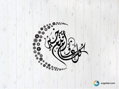 Islamic Calligraphy with Crescent, Best for religious art enthusiasts, best on wall art, best to be applied with sublimation