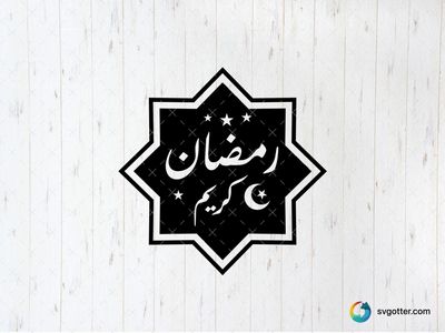 Ramadan Kareem Calligraphy, Best for religious celebrations, best on wall art, best to be applied with decal application