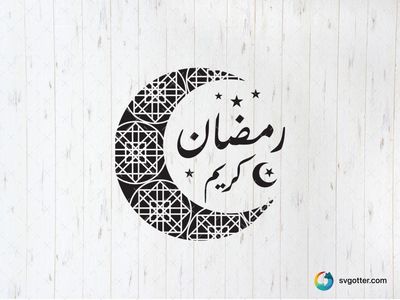 Ramadan Kareem Crescent Design, Best for Muslims, best on wall art, best to be applied with sublimation